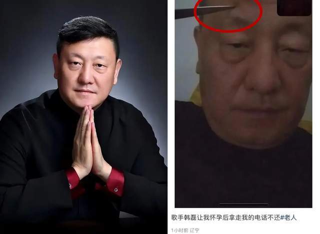 韩磊发声！否认致人怀孕后失联，将起诉对方诽谤，罪名坐实要判刑