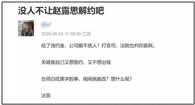 赵露思自曝不想打官司怕被熬死，续约前半年没戏拍，曾哽咽落泪