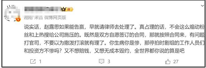赵露思自曝不想打官司怕被熬死，续约前半年没戏拍，曾哽咽落泪