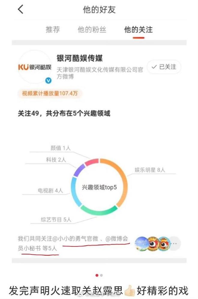 赵露思自曝不想打官司怕被熬死，续约前半年没戏拍，曾哽咽落泪