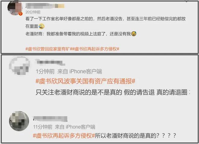 虞书欣风波涉及国有资产！家中资产来源不明，没红之前就开上豪车