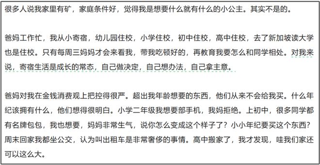 虞书欣风波涉及国有资产！家中资产来源不明，没红之前就开上豪车