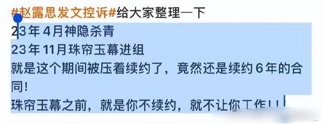 赵露思自曝不想打官司怕被熬死，续约前半年没戏拍，曾哽咽落泪