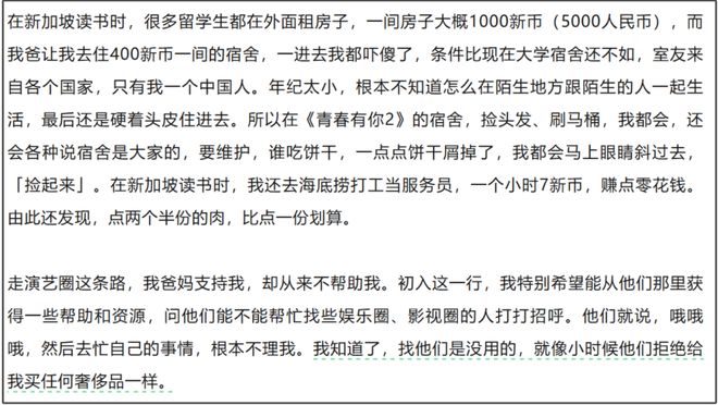 虞书欣风波涉及国有资产！家中资产来源不明，没红之前就开上豪车