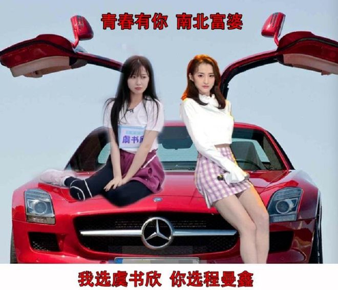 虞书欣风波涉及国有资产！家中资产来源不明，没红之前就开上豪车