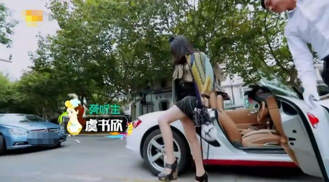 虞书欣风波涉及国有资产！家中资产来源不明，没红之前就开上豪车
