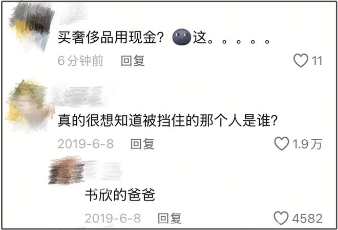 虞书欣风波涉及国有资产！家中资产来源不明，没红之前就开上豪车