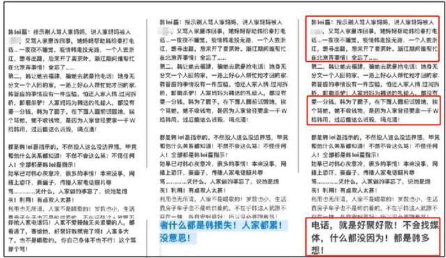 韩磊出轨风波升级！女方曾拿1000万资助事业，男方爱面子诋毁辱骂