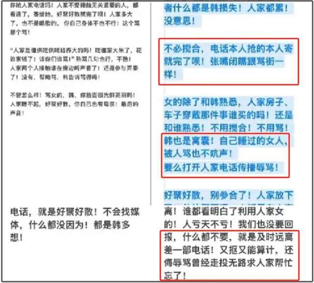 韩磊出轨风波升级！女方曾拿1000万资助事业，男方爱面子诋毁辱骂