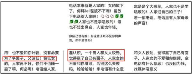 韩磊出轨风波升级！女方曾拿1000万资助事业，男方爱面子诋毁辱骂