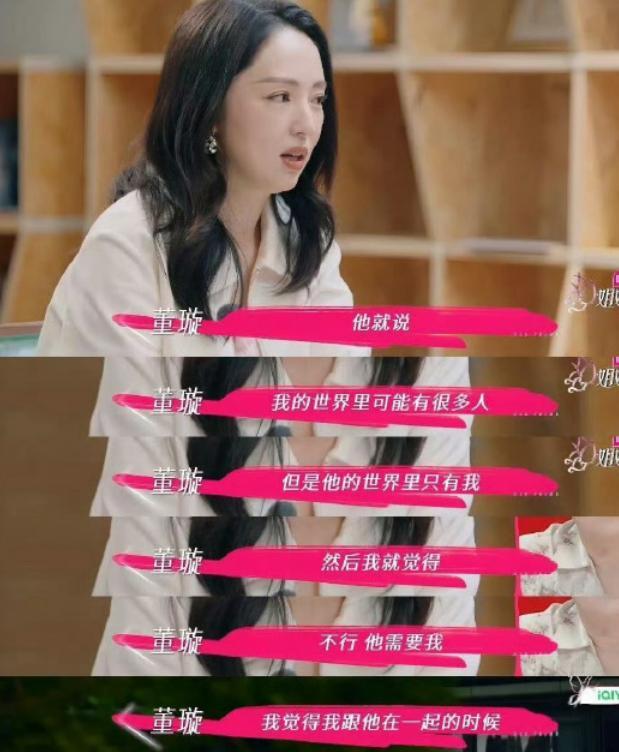 董璇真不是恋爱脑？懂爱的人才不后悔付出，张维伊的好你不懂