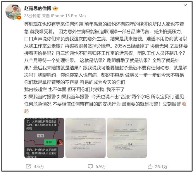 赵露思困境太难解！蒋劲夫就是例子，最坏可能赔违约金并断送星途