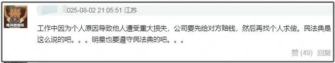 赵露思困境太难解！蒋劲夫就是例子，最坏可能赔违约金并断送星途