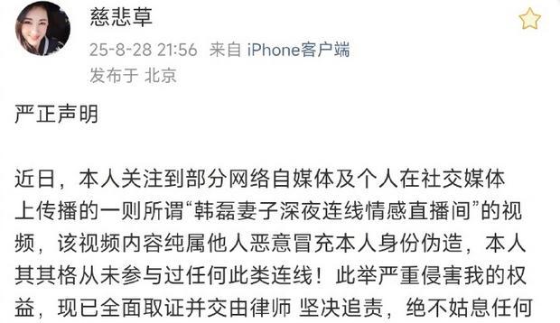 韩磊方声明起诉爆料怀孕网友，娇妻发文支持老公，老艺术家还是稳