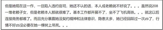 赵露思困境太难解！蒋劲夫就是例子，最坏可能赔违约金并断送星途