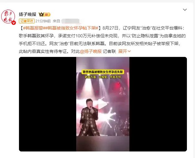 韩磊头版一日游：一场全员在线的八卦剧！