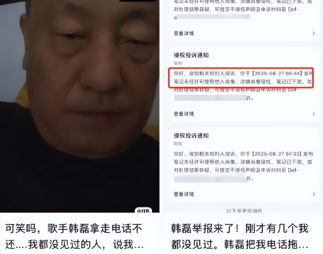 韩磊头版一日游：一场全员在线的八卦剧！