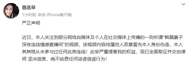 韩磊头版一日游：一场全员在线的八卦剧！