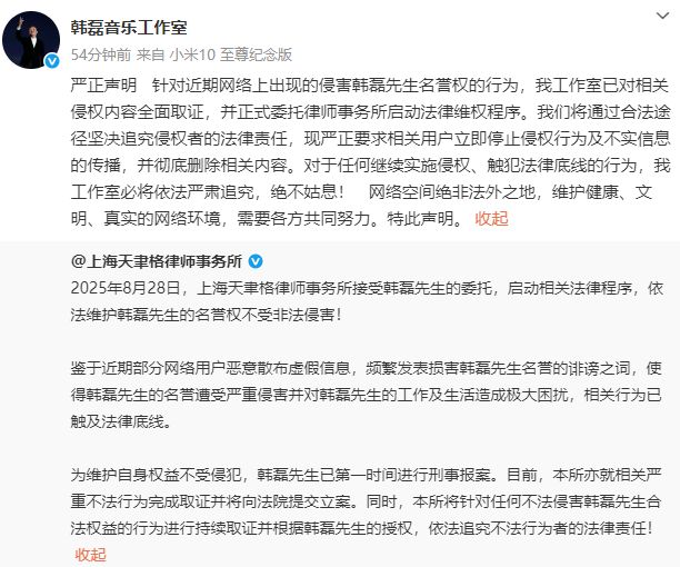 韩磊头版一日游：一场全员在线的八卦剧！