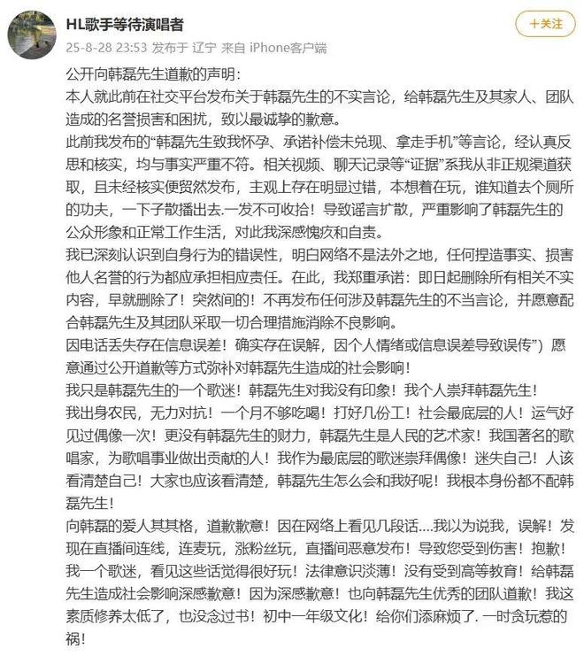韩磊头版一日游：一场全员在线的八卦剧！