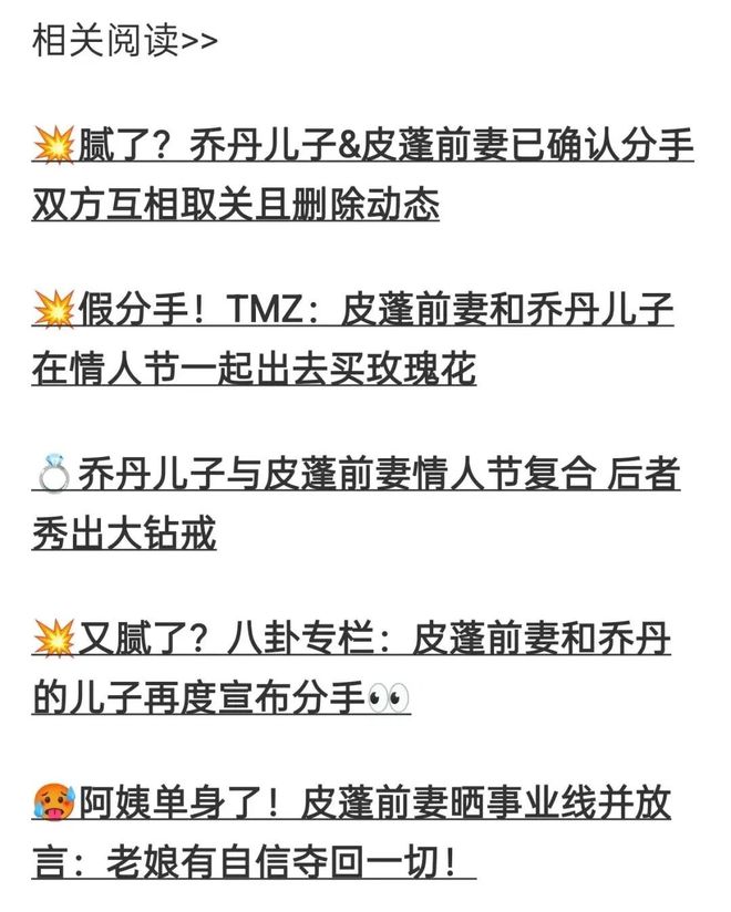 终于轮到我了！我是罗德曼儿子，我和皮蓬婶婶在一起了！