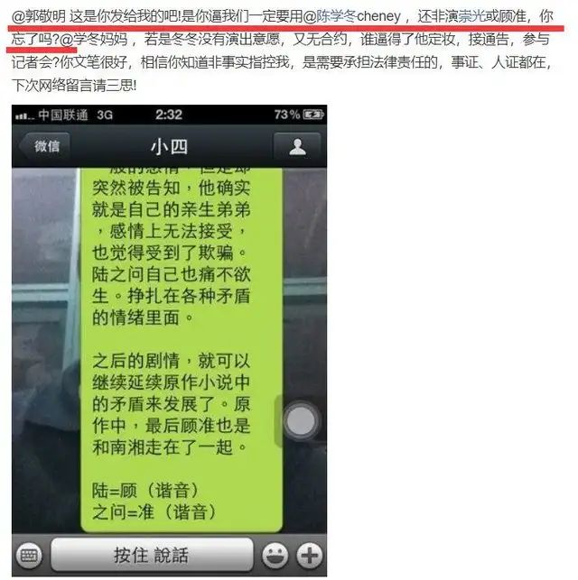 何晟铭七夕告别“白月光”：那些年，他们都是内娱的“菀菀类卿”