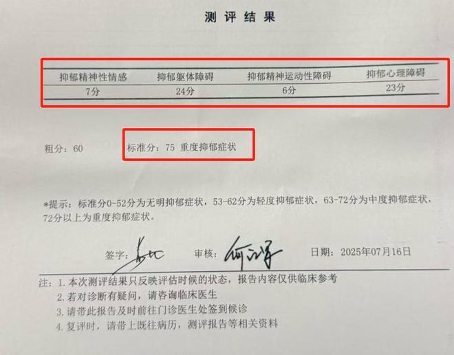 赵露思用抑郁症逼公司解约，几句话暴露她认知太差，被吐槽法盲