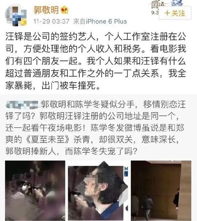 何晟铭七夕告别“白月光”：那些年，他们都是内娱的“菀菀类卿”