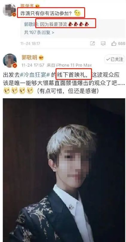 何晟铭七夕告别“白月光”：那些年，他们都是内娱的“菀菀类卿”