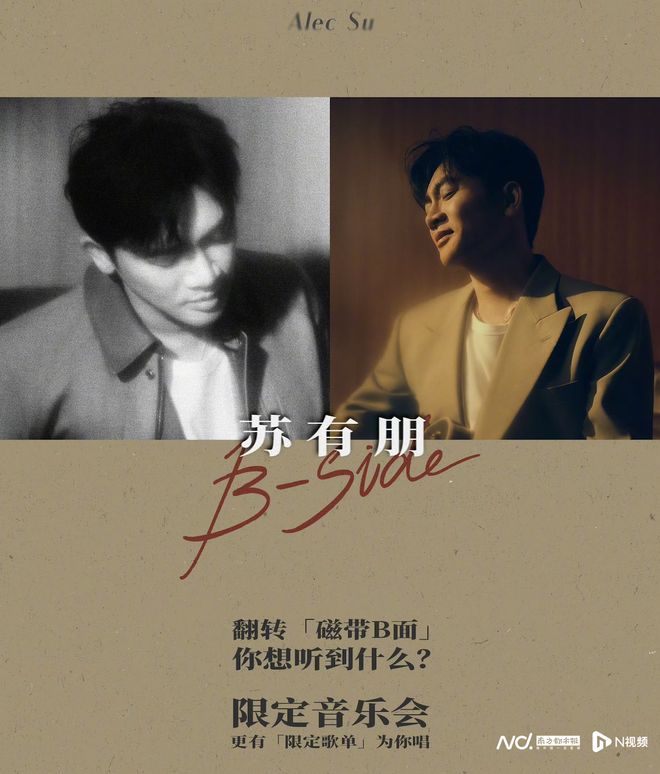 苏有朋发长文致歉，此前“卖艺不卖身”言论引争议