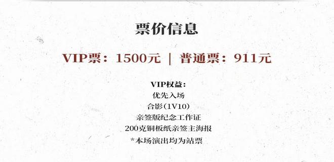 苏有朋发长文致歉，此前“卖艺不卖身”言论引争议
