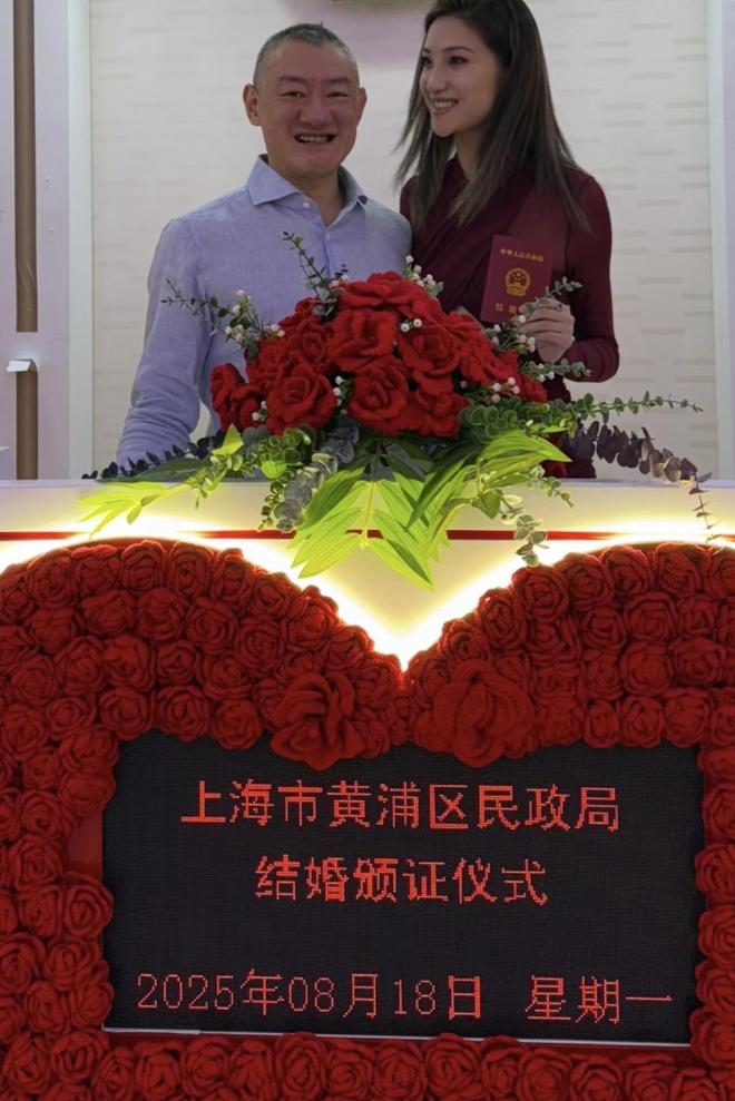 京城四少汪雨再婚！女方官宣甜喊嫁给爱情，双方相差18岁