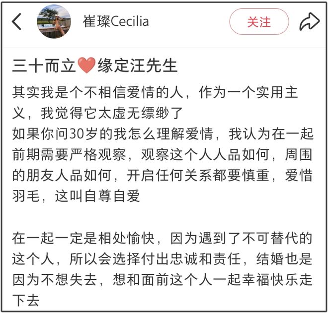 京城四少汪雨再婚！女方官宣甜喊嫁给爱情，双方相差18岁