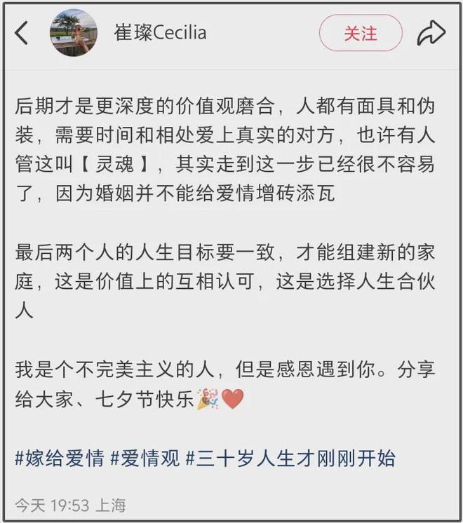 京城四少汪雨再婚！女方官宣甜喊嫁给爱情，双方相差18岁