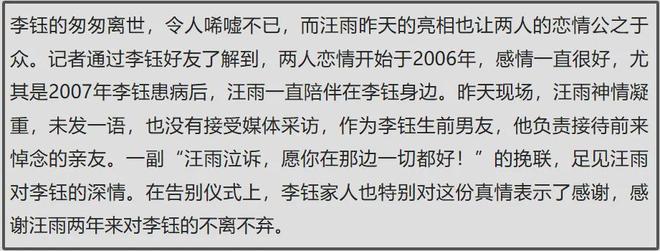 京城四少汪雨再婚！女方官宣甜喊嫁给爱情，双方相差18岁