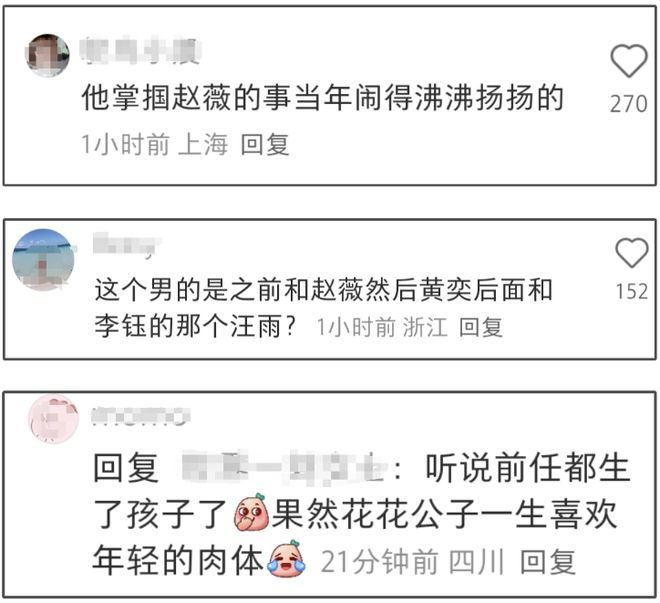 京城四少汪雨再婚！女方官宣甜喊嫁给爱情，双方相差18岁