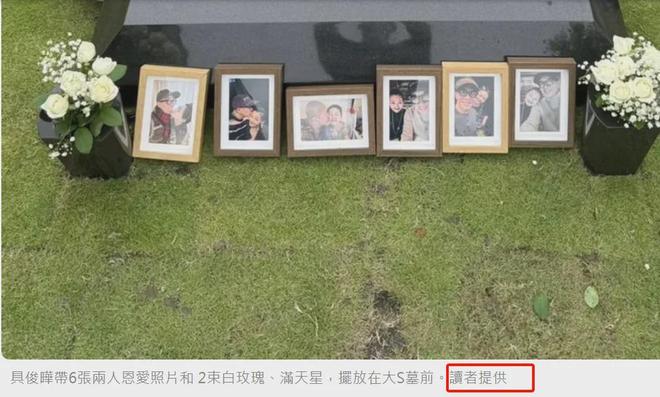 具俊晔七夕到墓地陪伴大S，反光暴露他亲自摆拍，台媒还帮着掩盖
