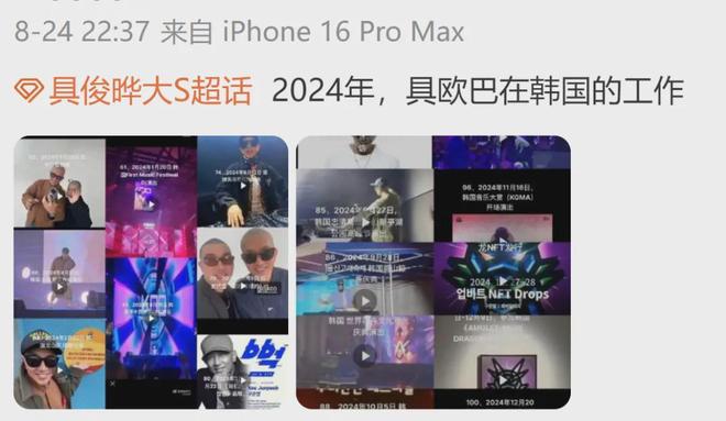 具俊晔七夕到墓地陪伴大S，反光暴露他亲自摆拍，台媒还帮着掩盖