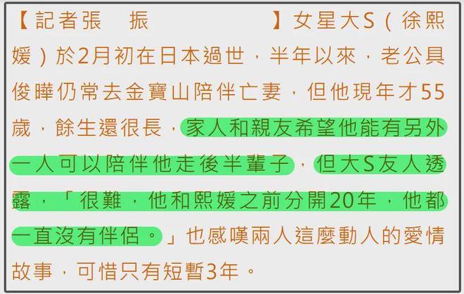 具俊晔七夕到墓地陪伴大S，反光暴露他亲自摆拍，台媒还帮着掩盖