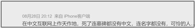 具俊晔七夕到墓地陪伴大S，反光暴露他亲自摆拍，台媒还帮着掩盖