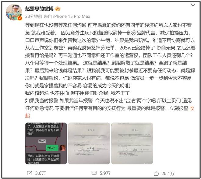 赵露思用抑郁症逼公司解约，几句话暴露她认知太差，被吐槽法盲