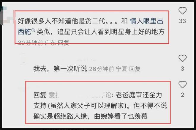 陈奕迅父亲被扒！因贪污坐牢6年，出狱后高调亮相儿子演唱会