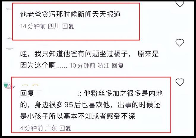 陈奕迅父亲被扒！因贪污坐牢6年，出狱后高调亮相儿子演唱会