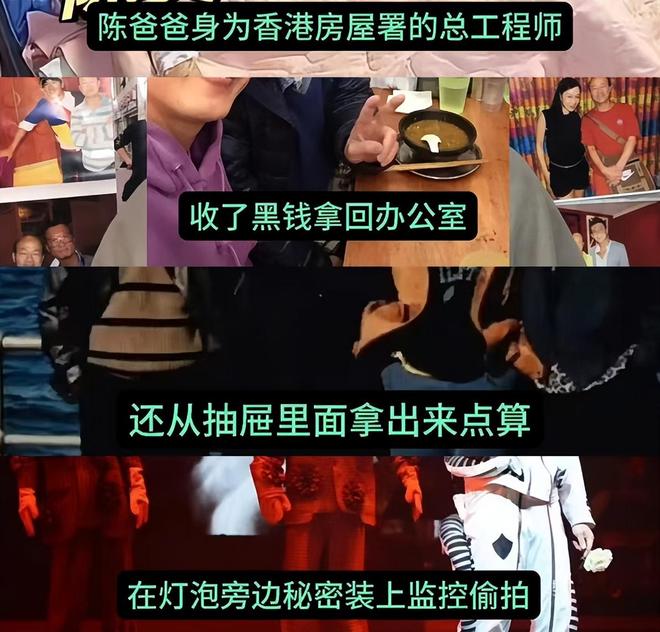 陈奕迅父亲被扒！因贪污坐牢6年，出狱后高调亮相儿子演唱会