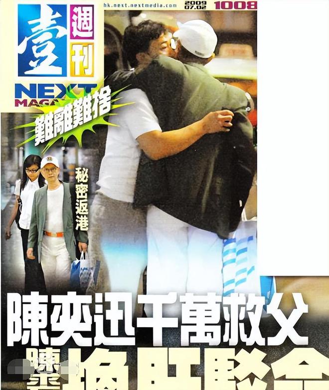 陈奕迅父亲被扒！因贪污坐牢6年，出狱后高调亮相儿子演唱会
