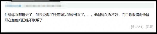 陈奕迅父亲被扒！因贪污坐牢6年，出狱后高调亮相儿子演唱会