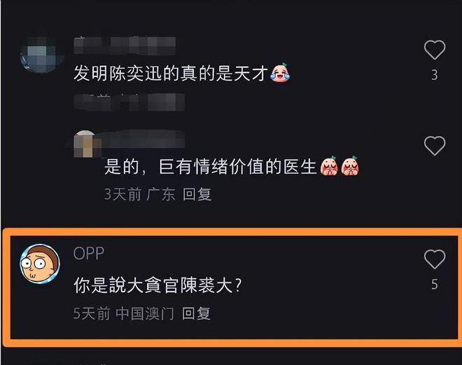 陈奕迅父亲被扒！因贪污坐牢6年，出狱后高调亮相儿子演唱会