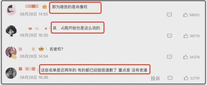 虞书欣风波终于出圈了！律师圈纷纷倒油调侃，多家商务代言取消