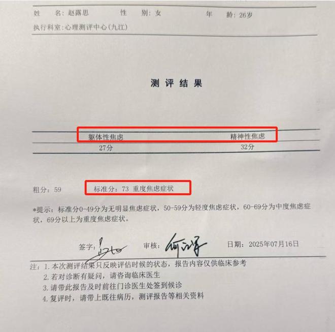 赵露思用抑郁症逼公司解约，几句话暴露她认知太差，被吐槽法盲