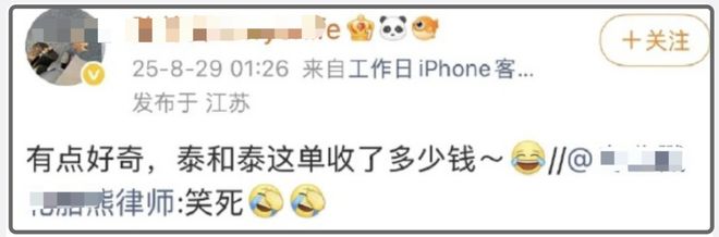 虞书欣风波终于出圈了！律师圈纷纷倒油调侃，多家商务代言取消